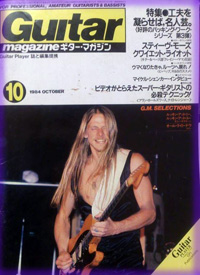 steve morse magazine cover