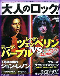 deep purple magazine cover